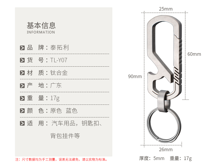 TL-Y07-钥匙扣_02.jpg